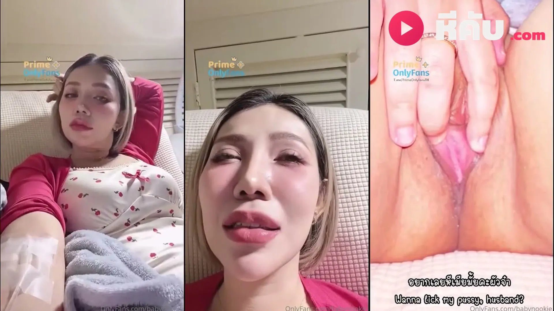 คลิปหลุด นุกกี้ แอบช่วยตัวเองในคลีนิค